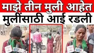 Solapur News : शिवीगाळ केली ,मारहाण केली धमकी दिली, 2 महिला जखमी...