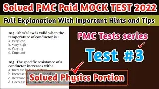Solved PMC MOCK Test 3 | Physics Portion | Solved PMC Paid MOCK Practice Tests 2022 | PMC MDCAT 2022