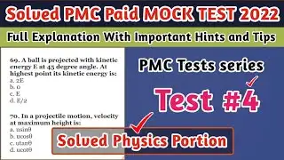 Solved PMC MOCK Test 4 | Physics Portion | Solved PMC Paid MOCK Practice Tests 2022 | PMC MDCAT 2022