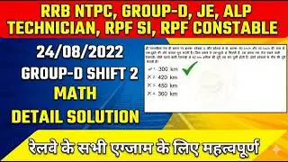 Solving of RRB Group D PYQ of Math 24.08.22 shift 2 #rrbntpc #rrbgroupd #rpfsi