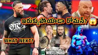 Something Feels Wrong 😨👀… Roman Reigns Trapped, Cody Rhodes vs Drew McIntyre Takes a Shocking Turn 🔥