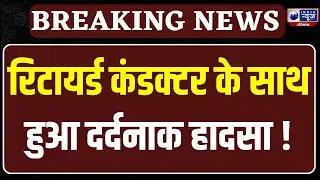 Sonipat News: रिटायर्ड कंडक्टर की गला दबाकर हत्या, कमरे में उतारा मौत के घाट। India News
