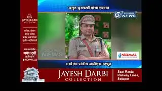 अतुल कुलकर्णी यांचा सन्मान... सर्वोत्तम पोलीस अधीक्षक म्हणून... | SP ATUL KULKARNI