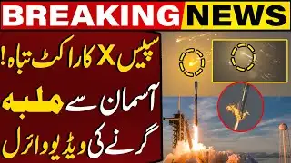 SpaceX Starship Breaks Apart After Launch | Breaking News | Capital TV