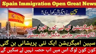 Spain 🇪🇸 immigration open 2026|Spain Open immigration for everyone |spain immigration new rules