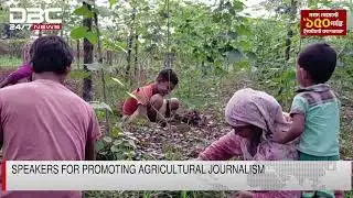 Speakers for promoting Agricultural Journalism | DBC NEWS