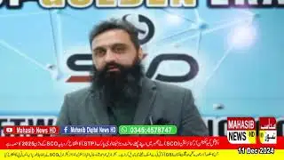 Special Communication Organization (SCO) has inaugurated its sixth Software Technology Park (STP)