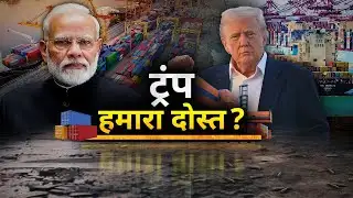 Special Debate | ट्रंप हमारा दोस्त ?   |Network10