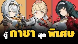 Special Gacha Box | Zenless Zone Zero