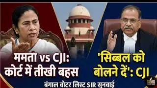 Special Intensive Revision Case: Supreme Court’s Big Order for Bengal Govt