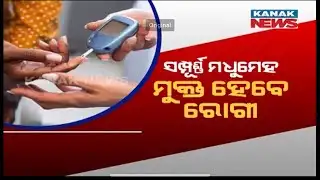 Special News: Chinese Scientists Achieve Diabetes Cure Through Innovative Cell Therapy