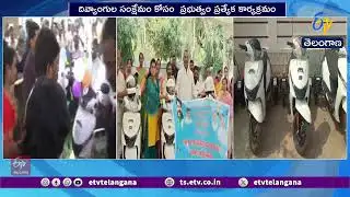 Special Program for Differently-Abled | Assistive Devices Distributed in Devarakonda