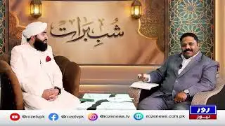 Special Program Shab e Barat  l Roze News