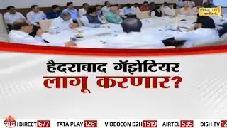 Special Report | मराठा आरक्षणाचा नवा जीआर काढणार? | Maratha Reservation | Manoj Jarange