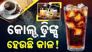 Special Report: Cold Drinks Can Be Dangerous! | The Hidden Health Risks You Must Know
