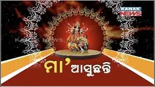 Special Report: Festivities for Durga Puja begins