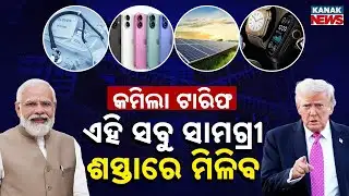 Special Report: India–US Trade Agreement Cuts Tariffs | Big Relief for Consumers and Businesses