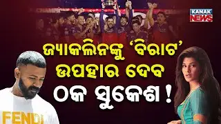 Special Report: Jail Billionaire Sukesh Chandrasekhar’s Shocking $1 Billion RCB IPL Offer!