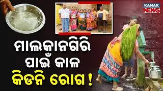 Special Report: Kidney Disease Crisis In Malkangiri | Know The Rising Cases & Prevention