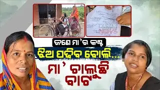 Special Report: Meritorious Girl Seeks Help After Brain Stroke For Higher Studies