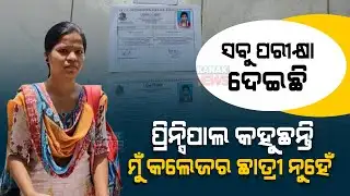 Special Report: Meritorious Student Stares At An Uncertain Future, Know Why