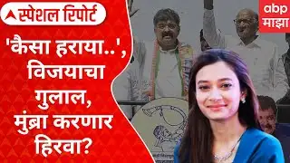 Special Report Mumbra Sahar Shaikh : 