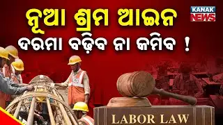 Special Report: New Labour Code: Will Your Salary Increase or Decrease? Experts Explain