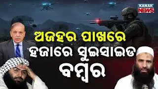 Special Report: Pahalgam Attack Exposed | Lashkar Terror Links With Pakistan Army Revealed