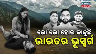 Special Report: Pahalgam Terror Attack: Victim Targeted After Being Asked Their Religion | Details