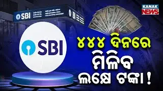 Special Report: SBI’s 444-Day FD Scheme: Earn Highest Interest!
