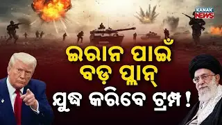 Special Report: Trump’s 24-Hour U-Turn! Peace Talks to War Prep Against Iran? Submarines Deployed