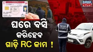 Special Report: Update Vehicle RC Mobile Number Online from Home | No Need to Visit RTO