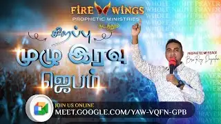 Special Vigil Night Prayer | 3 Feb 2026