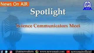 Spotlight/News Analysis (06/01/2019): Science Communicators Meet