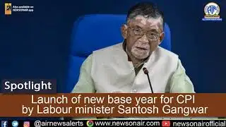 Spotlight  News Analysis 22  Oct