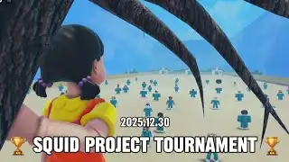 Squid Project Tournament full video (2025.12.30)