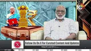 ట్రంప్ టారిఫ్ ఎఫెక్ట్  మనబడ్జెట్ మీద ఎంత? | Sr.Analyst Papa Rao About Union Budget 2026 | 10TV