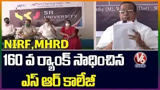 SR College Get 160th Rank in NIRF rankings | V6 News