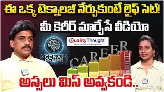 Sr Faculty Subbaraju About Gen AI & Data Science | Quality Thought Institute | iDream