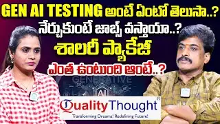 Sr Faculty Subbaraju About Generative Ai Testing | Quality Thought Institute | iDream News
