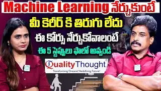 Sr. Faculty Subbaraju About Machine Learning | Quality Thought Institute | iDream News