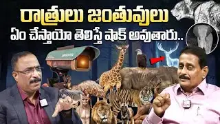 Sr Journalist Subba Reddy about Seshachalam Forest Tiger | Nagaraju Interviews | SumanTV Arogyam