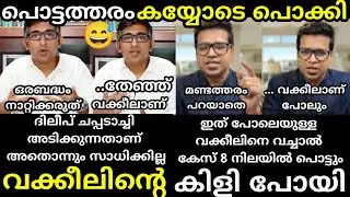 എൻ്റെ പൊന്നോ🔥 ശ്രീജിത്ത്  ഒരു രക്ഷയില്ല🔥 [ Sreejith panickar vs Adv Hareesh debate troll ] 