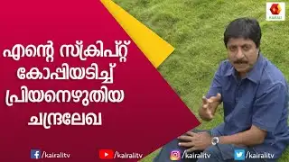 മോഹൻലാൽ ശ്രീനിവാസൻ പ്രിയൻ കൂട്ടുകെട്ട് | Sreenivasan |  Mohanlal | Kairali TV