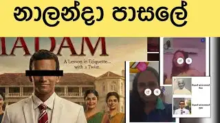 Sri Lanka Nalanda Schoolteachers , leak video 