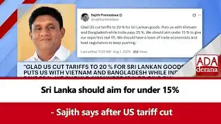 Sri Lanka should aim for under 15% - Sajith says after US tariff cut (English)