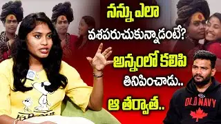 Sri Varshini Exclusive Full Interview 🔥 | Aghori Controversy Revealed | iDream