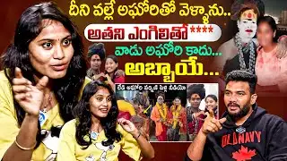Sri Varshini Exclusive Full Interview | Aghori & Sri Varshini Latest | Controversy Interview