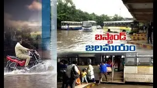 Srikakulam RTC Complex |  Filled with Rainwater  | People Facing Problems