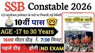 SSB Constable Rally Recruitment 2026 Notification | SSB Constable New Vacancy 2026 | Bharti January